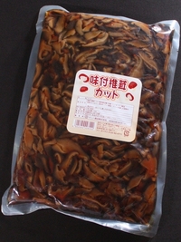 たけしさん専用 味付椎茸カット｜惣菜 | 商品情報｜マニハ食品株式会社